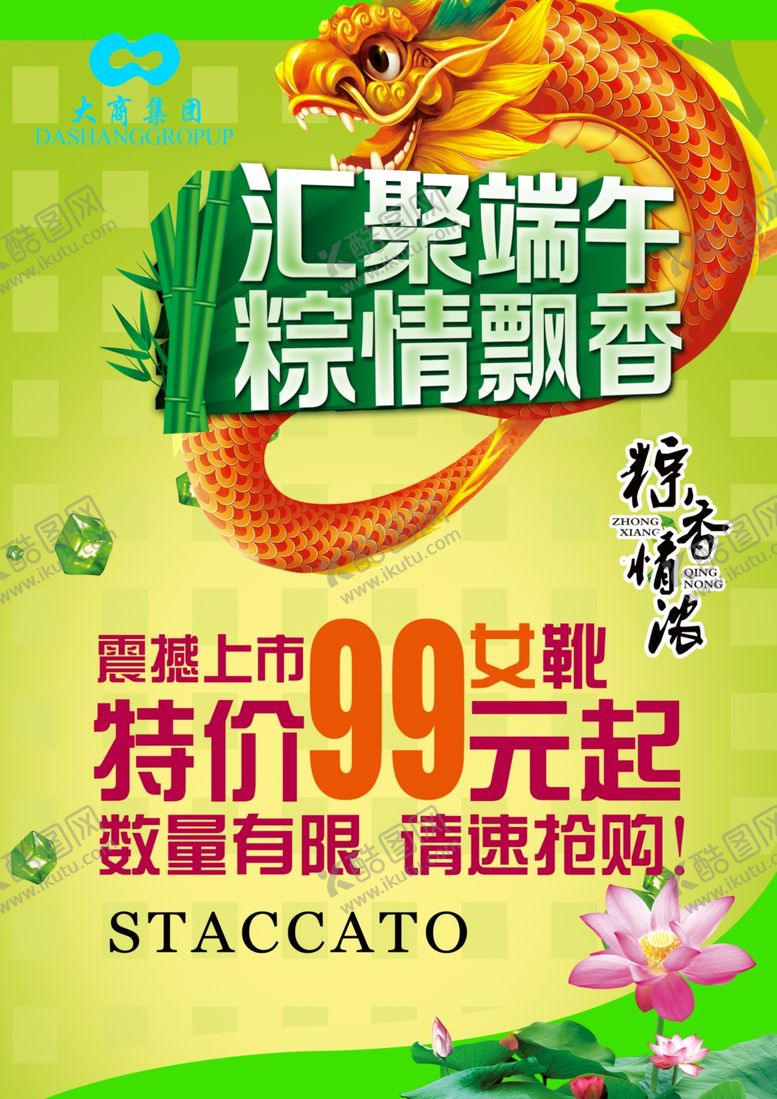 编号：18957506280056318958【酷图网】源文件下载-超市海报