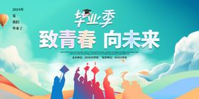 毕业季设计板报我们啦