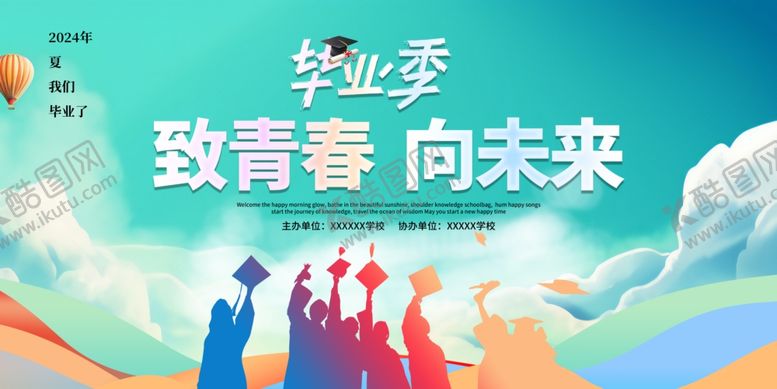 编号：49147306300454274985【酷图网】源文件下载-毕业季