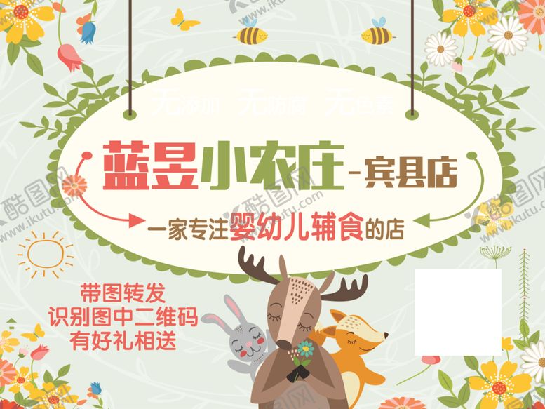 编号：14908610052156002537【酷图网】源文件下载-小农庄