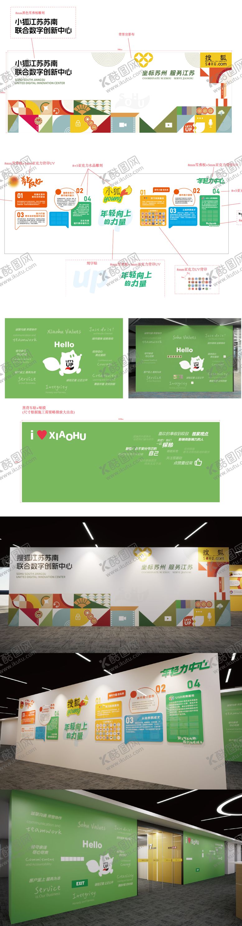 编号：76674612050107456344【酷图网】源文件下载-年轻化互联网企业文化墙艺术背景墙打卡