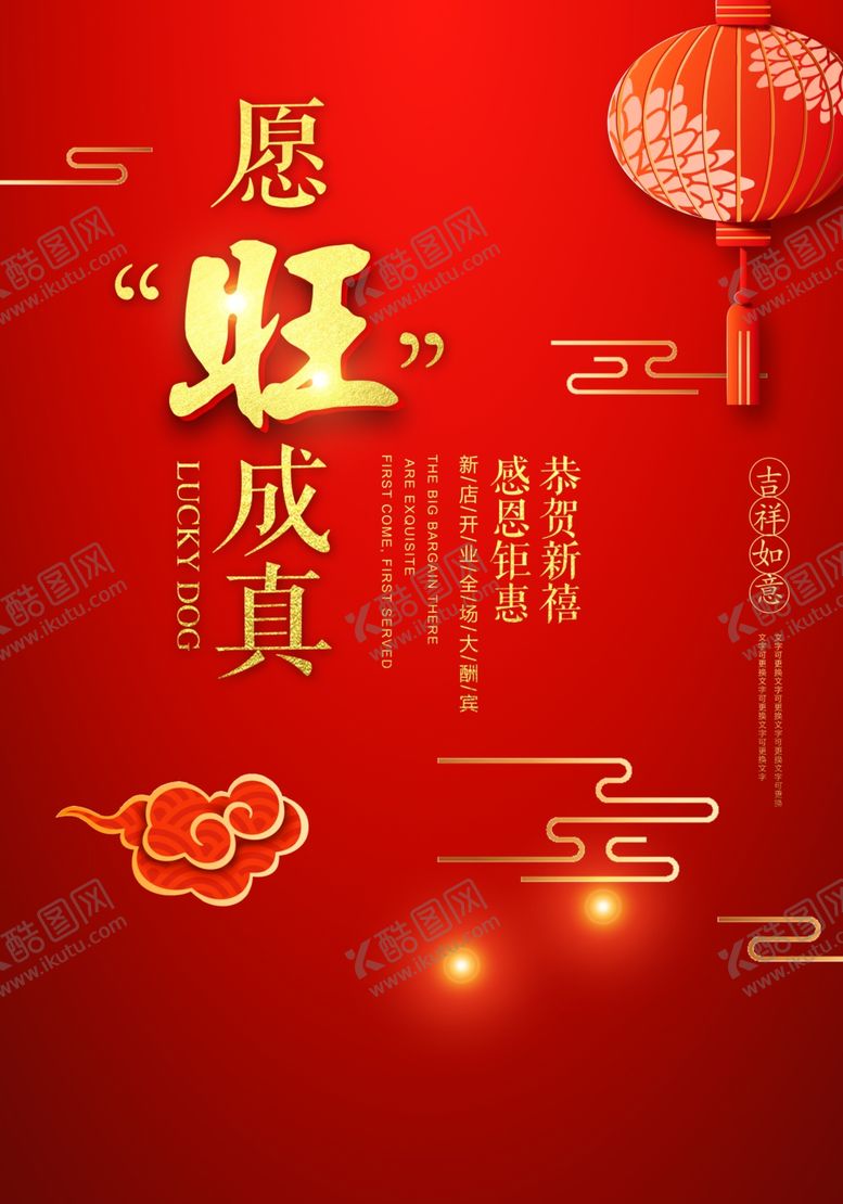 编号：13305509200314356741【酷图网】源文件下载-新年背景