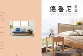 家居画册封面