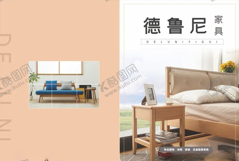 编号：69644309121211595964【酷图网】源文件下载-家居画册封面