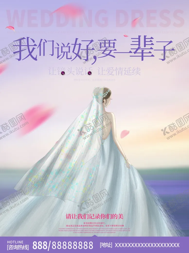 编号：32947110271015209174【酷图网】源文件下载-七夕海报