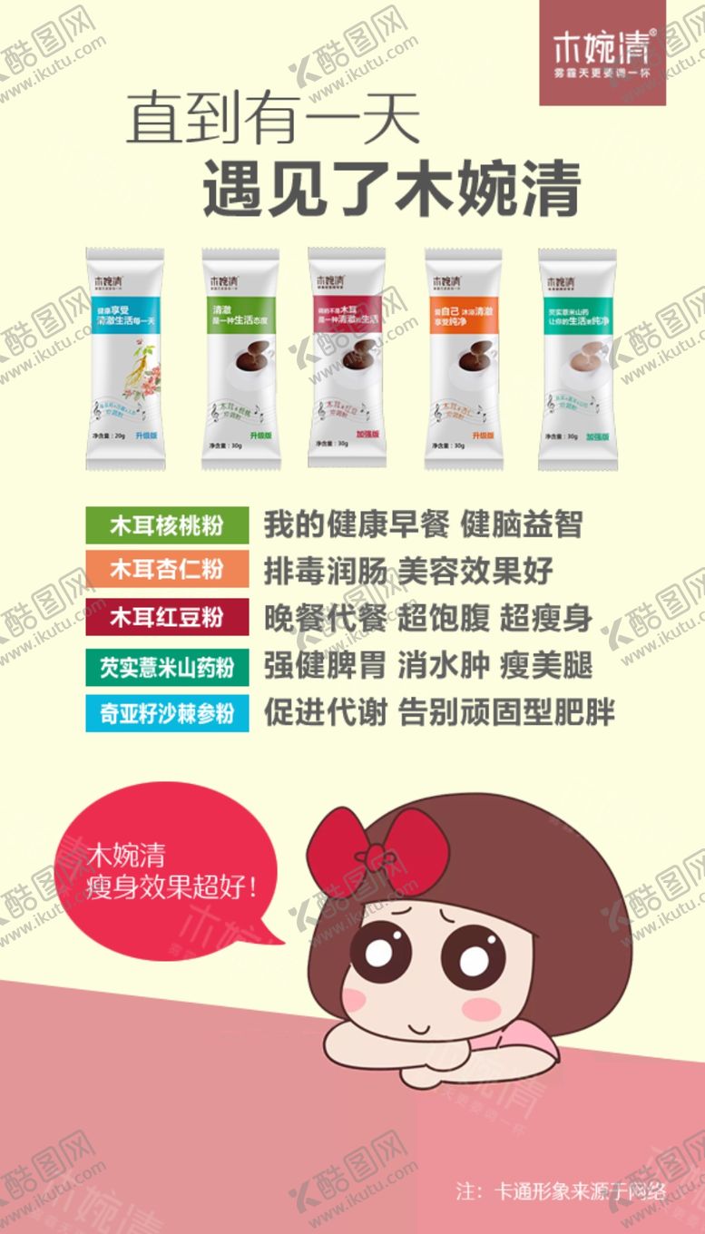 编号：51750307070223004638【酷图网】源文件下载-木婉清