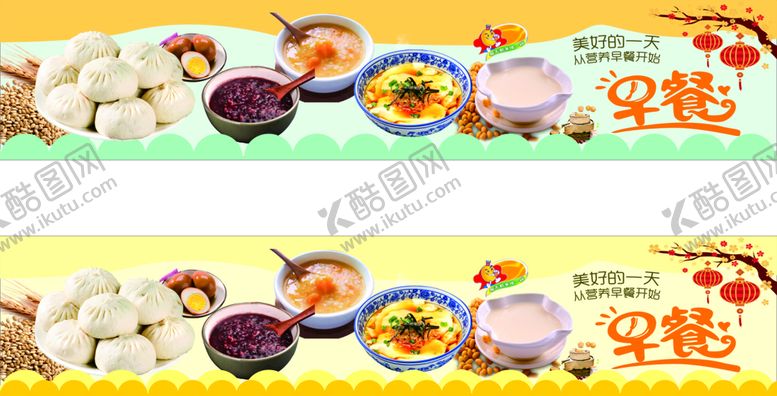 编号：41858601271115036731【酷图网】源文件下载-美味早餐 豆腐脑 粥