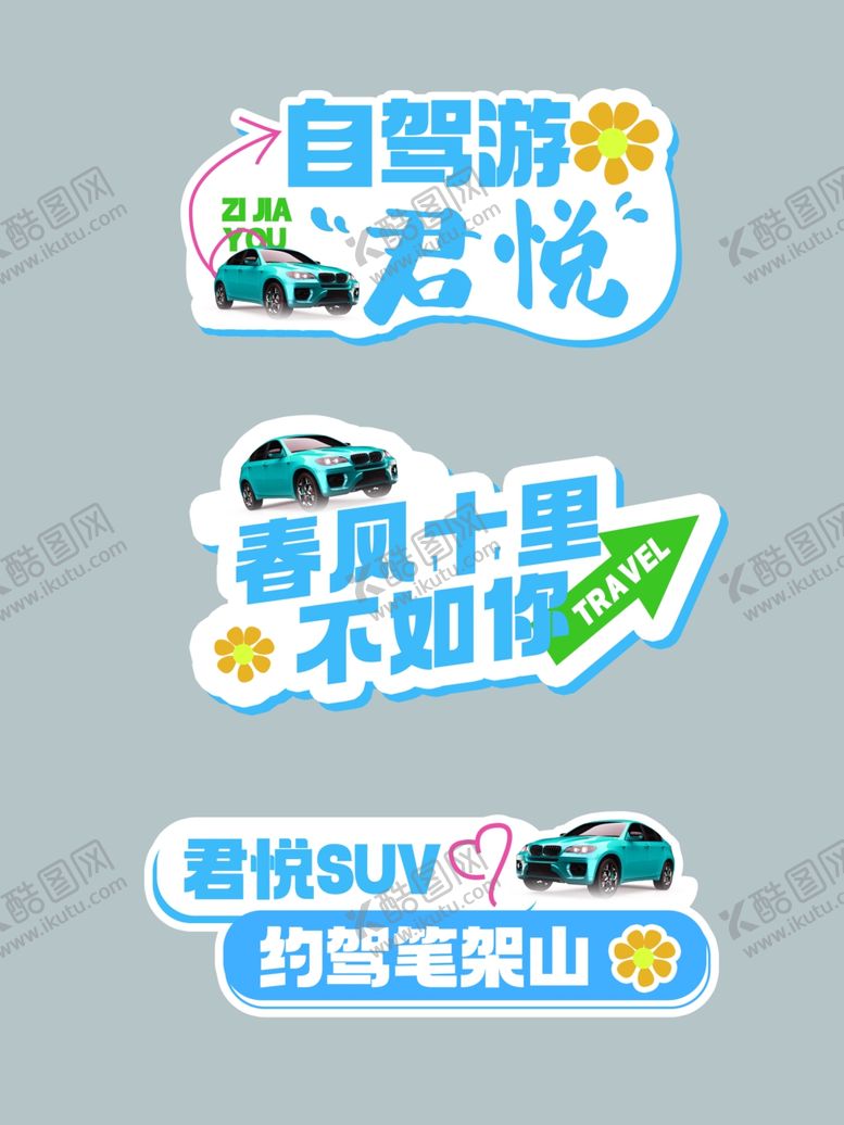 编号：40732602010550438000【酷图网】源文件下载-手举牌