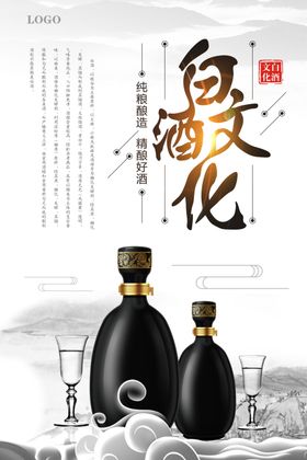 白酒中国风广告展板