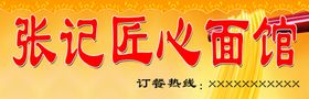 面馆牌匾