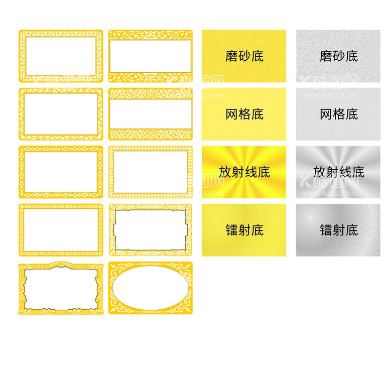 编号：82653009280610009471【酷图网】源文件下载-金属名片常用花纹