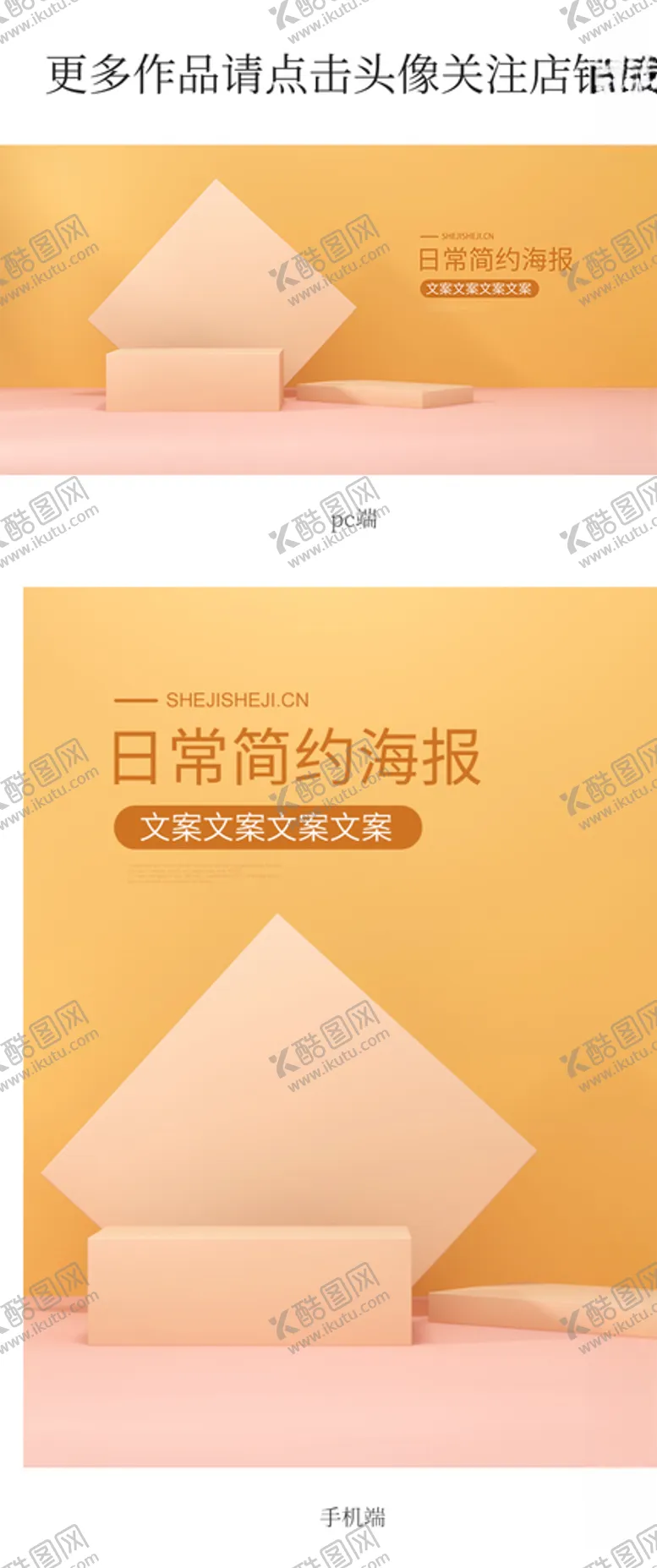编号：21101105010357067811【酷图网】源文件下载-日常活动海报