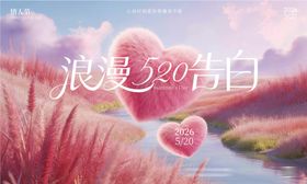 520喷绘背景 