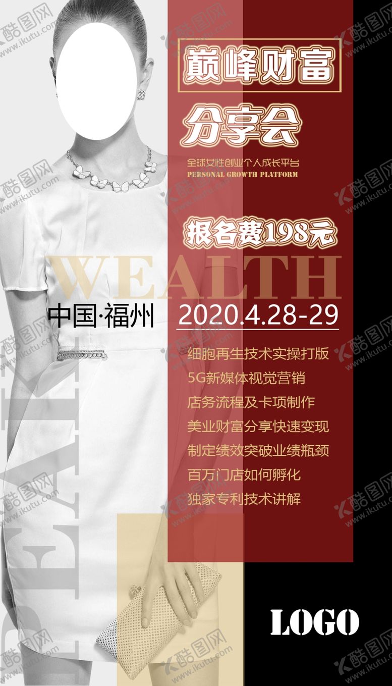 编号：58515507130653577381【酷图网】源文件下载-招商海报