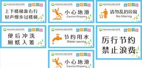 温馨提示