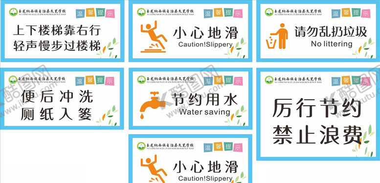 编号：50386107080551016778【酷图网】源文件下载-温馨提示