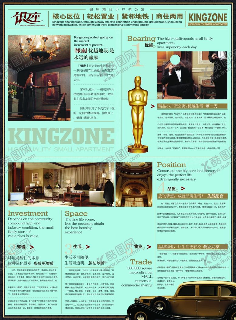 编号：90220310110840095258【酷图网】源文件下载-地产房产广告