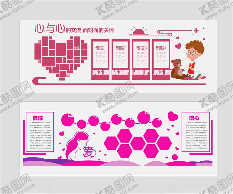 编号：97530904141836584856【酷图网】源文件下载-心理咨询文化墙
