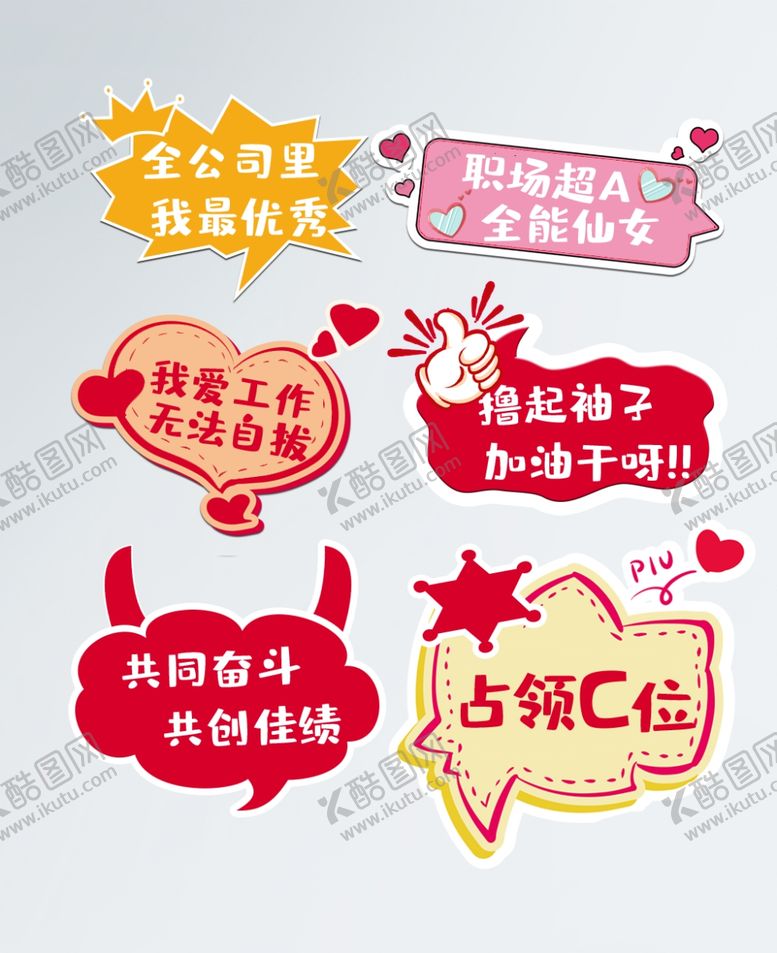 编号：32074309200855136074【酷图网】源文件下载-公司手举牌