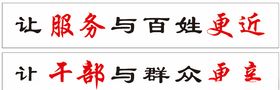 让服务与百姓更近