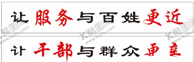 编号：90311509161831287311【酷图网】源文件下载-让服务与百姓更近