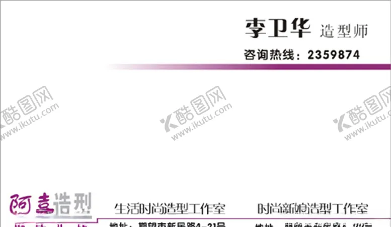 编号：82816207062128325291【酷图网】源文件下载-美发造型