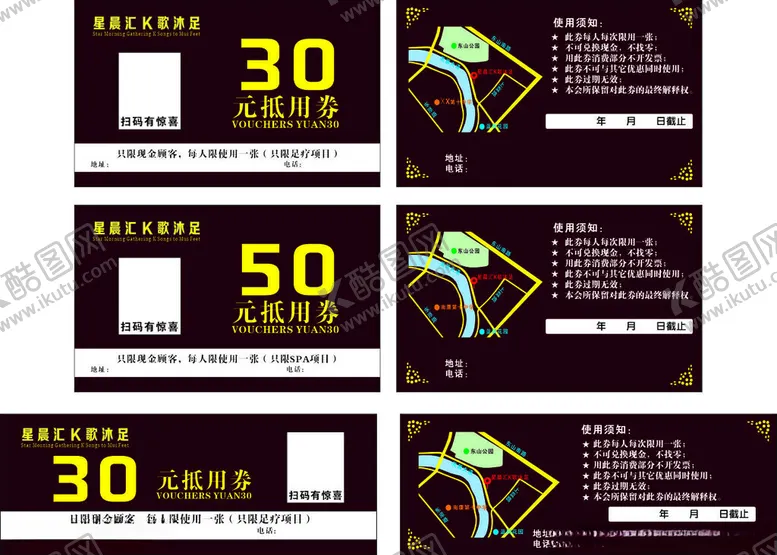 编号：53811202130614427620【酷图网】源文件下载-K歌沐足抵用券