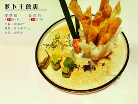 菜品宣传菜式装裱菜谱