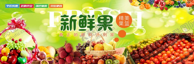 编号：62834109161043016508【酷图网】源文件下载-水果灯箱