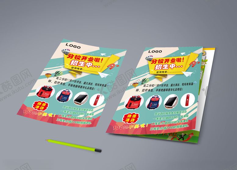 编号：16827406261923436626【酷图网】源文件下载-教育