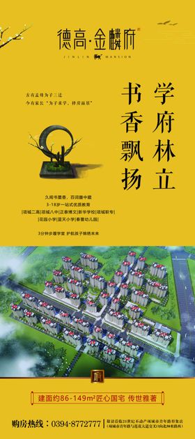 新中式展架