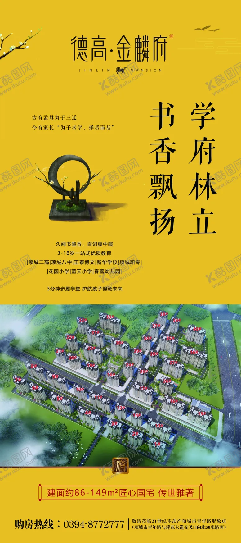 编号：46158409091904407514【酷图网】源文件下载-新中式展架