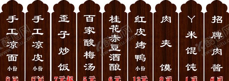 编号：48638506160126137456【酷图网】源文件下载-价格标签
