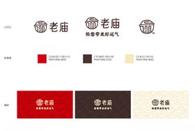 老庙LOGO规范色