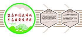 企业文化墙