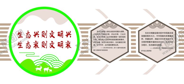 编号：13018806250613493605【酷图网】源文件下载-企业文化墙