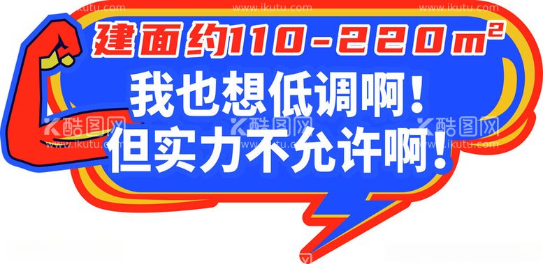 编号：68182612192046507587【酷图网】源文件下载-异形手举牌