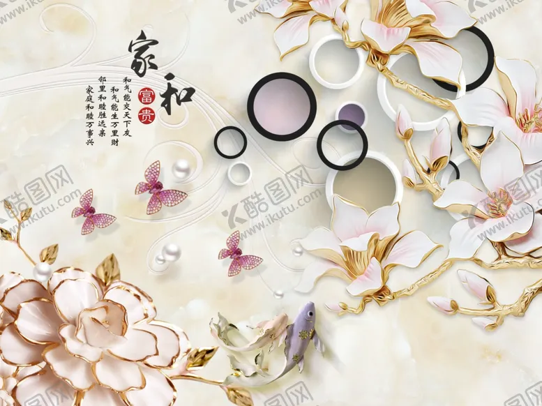 编号：39946404242149428782【酷图网】源文件下载-3d背景墙立体空间素材中式