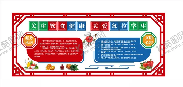 编号：15572607071253307524【酷图网】源文件下载-关注饮食健康