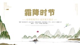 霜降海报雪人二十四节气插画
