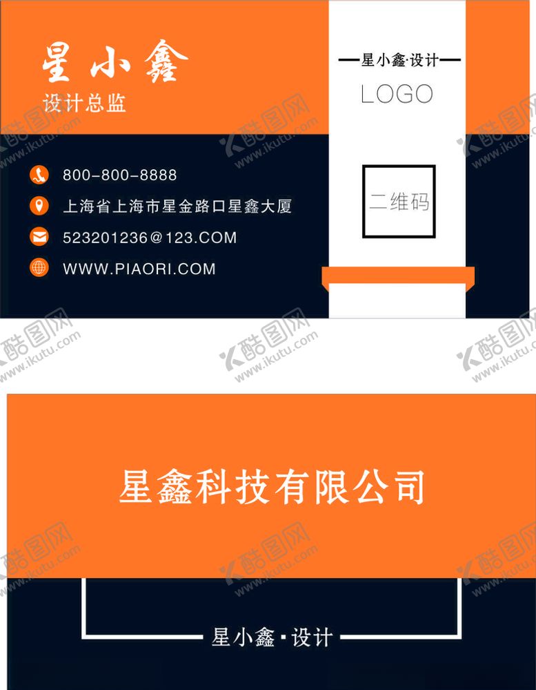 编号：29570609291905302299【酷图网】源文件下载-个人名片
