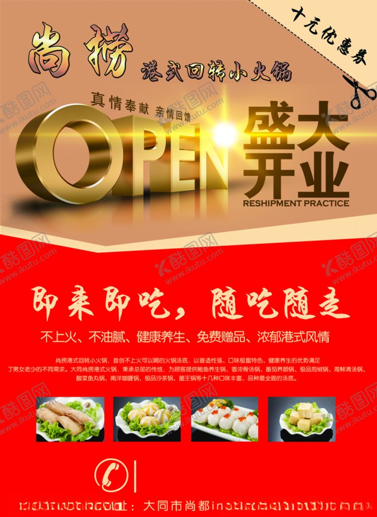 编号：61148509282032572115【酷图网】源文件下载-养生健康海报