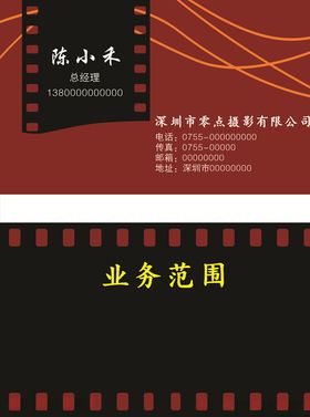 摄影创意名片