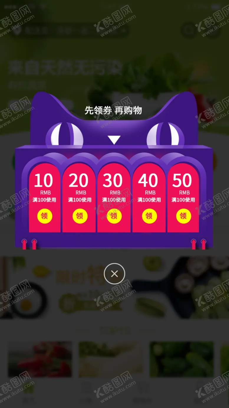编号：30924609231852128067【酷图网】源文件下载-领取优惠券