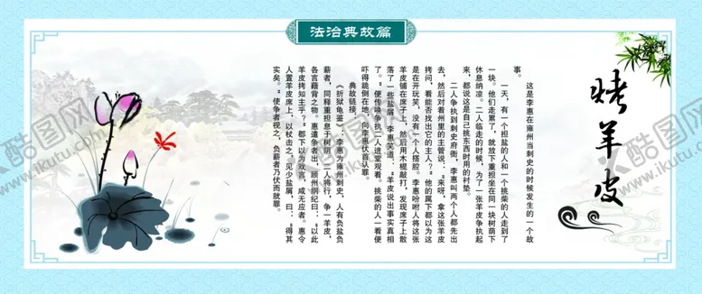 编号：33118101282204212620【酷图网】源文件下载-法治典故