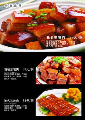 菜谱
