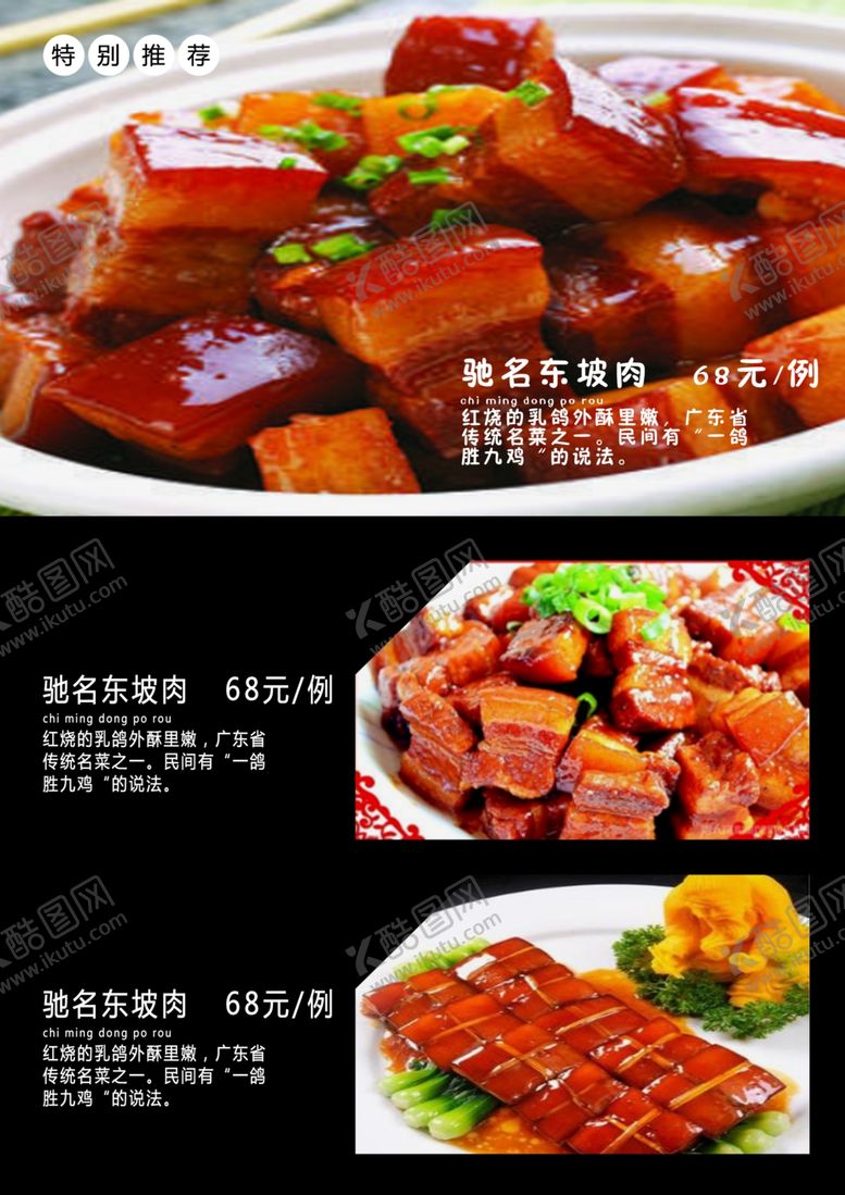 编号：40943406271333166006【酷图网】源文件下载-菜谱