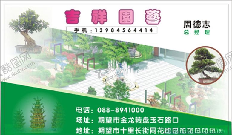 编号：23459609241743139641【酷图网】源文件下载-鲜花名片