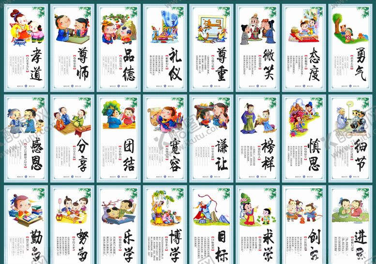 编号：10710809212149209039【酷图网】源文件下载-国学展板图片