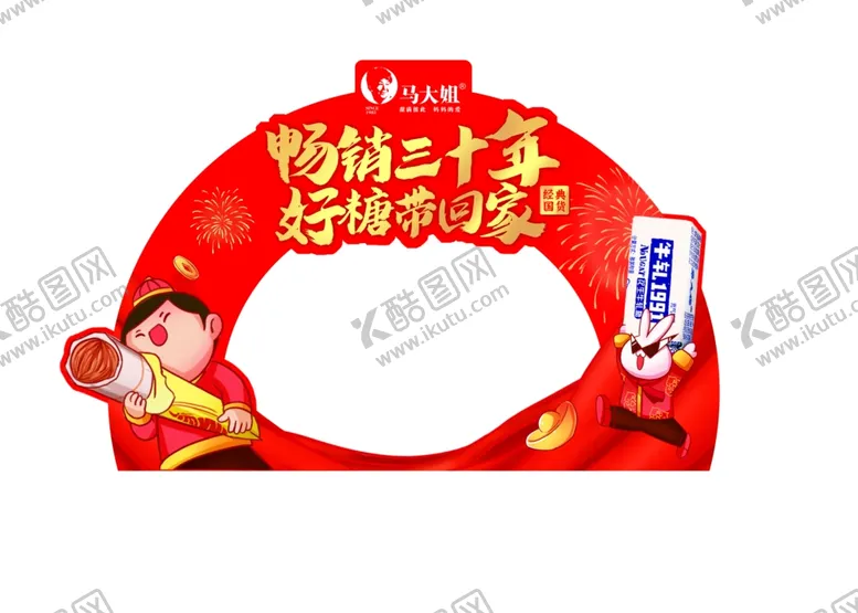 编号：73027902112227119757【酷图网】源文件下载-畅销三十年就选马大姐拱门
